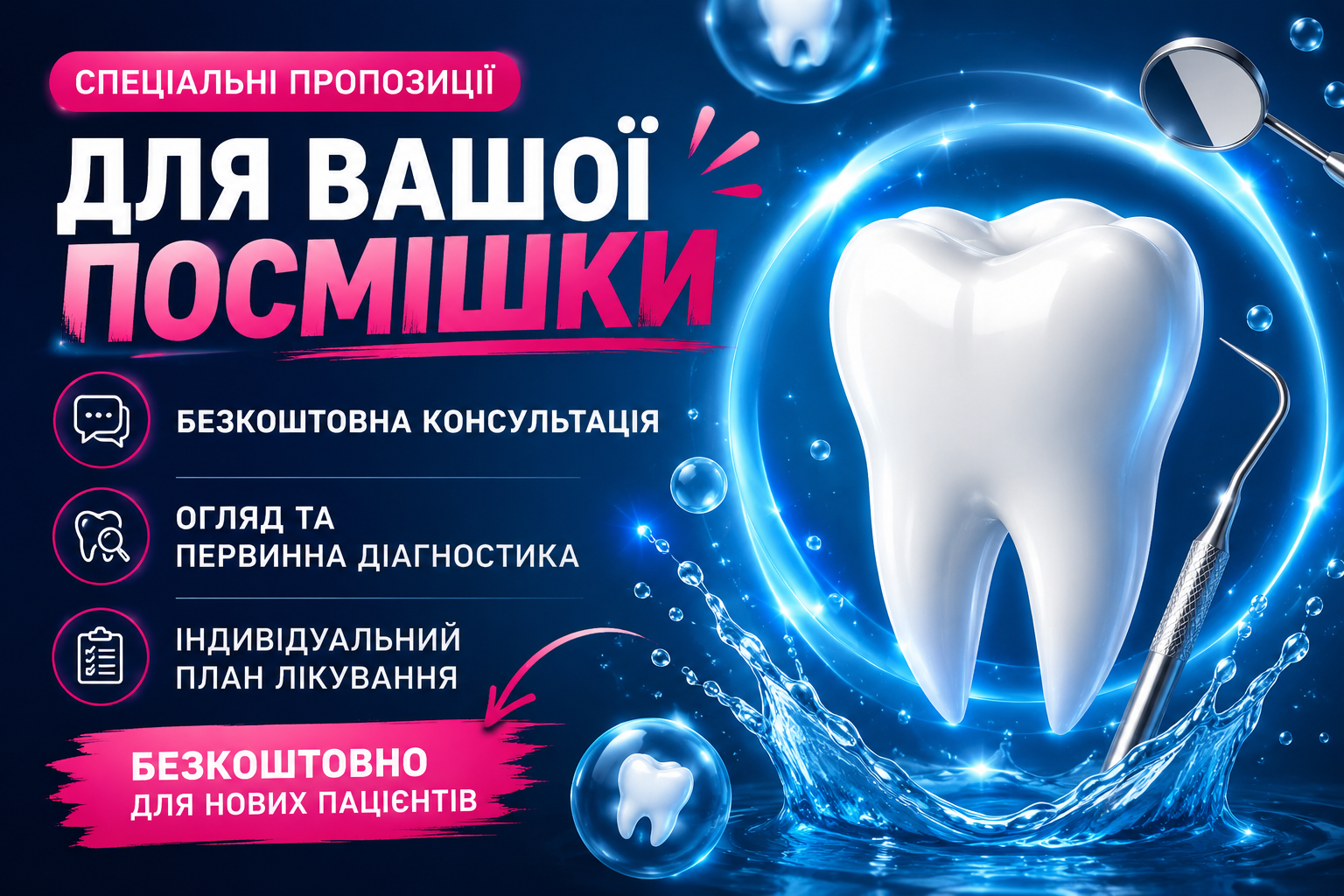 Безкоштовна консультація — спеціальна пропозиція